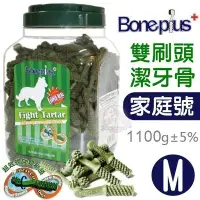 在飛比找Yahoo!奇摩拍賣優惠-汪旺來【可自取】BonePlus超效螺旋動能雙刷頭潔牙骨M號