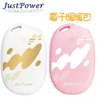 在飛比找PChome24h購物優惠-Just Power 電子暖暖包 / 暖暖蛋 - 暖心白 +