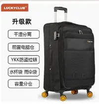 在飛比找樂天市場購物網優惠-免運【現貨特價】Lucky Club牛津佈拉桿箱萬嚮輪超大容