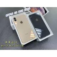 在飛比找蝦皮購物優惠-東東通訊 二手專區 iPhone XS MAX 256G 金