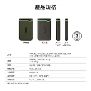 創見 2.5吋 M3 外接硬碟 1TB 2TB 4TB 行動硬碟 軍規抗震2T 4T隨身硬碟 適用Win/Mac贈轉接頭