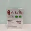 娘家 大紅麴膠囊 30粒入 (藥局公司貨)