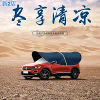 在飛比找Yahoo!奇摩拍賣優惠-24小時出貨=汽車遮陽傘 隔熱前檔遮陽 遮陽神器 汽車新品車