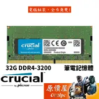 在飛比找蝦皮商城優惠-Micron美光 Crucial NB 32GB DDR4-