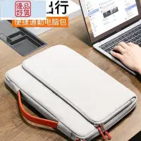 在飛比找Yahoo!奇摩拍賣優惠-電腦包韓國 13 14 15吋筆電包 筆電內袋 macboo