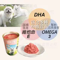 在飛比找蝦皮購物優惠-petlove 狗罐頭 蒸鮮之味犬用罐頭 【單罐】 台灣製造