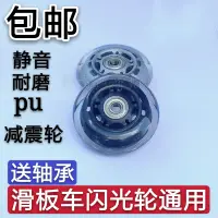 在飛比找淘寶網優惠-64 70 76 80 100MM扭扭車軲轆滑冰鞋直排輪子悠