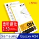 【Ayss】Samsung Galaxy A34/6.5吋 超好貼鋼化玻璃保護貼(滿膠平面透明內縮/9H/疏水疏油)