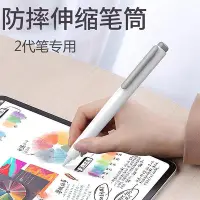 在飛比找Yahoo!奇摩拍賣優惠-創意伸縮筆筒適用蘋果Apple Pencil一二代筆套iPa