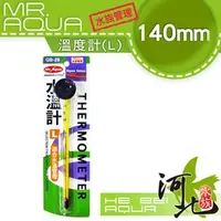 在飛比找PChome商店街優惠-[ 河北水族 ] MR.AQUA 溫度計(細) 【L】QB-