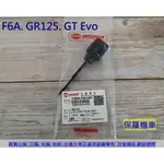 保羅機車 三陽 GR125. GT EVO 125 原廠 機油尺(機油蓋)