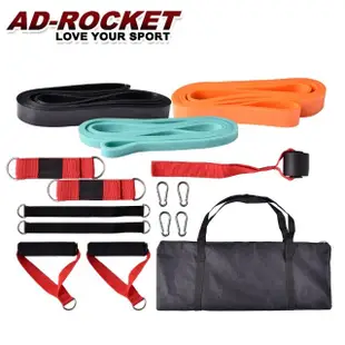 【AD-ROCKET】移動健身房 進階級健身11件套組 贈收納包/彈力繩/拉力繩/拉力訓練