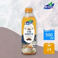 在飛比找蝦皮購物優惠-【雀巢茶品】沖繩黑糖奶茶500ml(24入/箱)