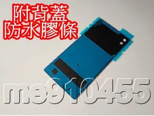 Sony Xperia Z3+ Z4 E6553 電池蓋 含背蓋防水膠條 Z3 PLUS  後蓋 外殼 背蓋 金 黑 白