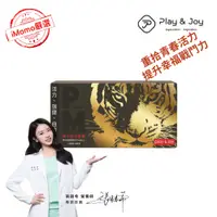 在飛比找PChome24h購物優惠-Play & Joy PM 瑪卡精氨酸酵母鋅活力膠囊