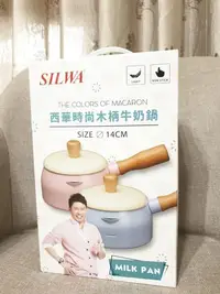 在飛比找Yahoo!奇摩拍賣優惠-曾國城代言 SILWA西華名鍋 時尚木柄牛奶鍋 台灣製 泡麵