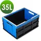 WallyFun 歐式手提摺疊收納箱-35L (藍x3入)