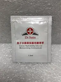 在飛比找Yahoo!奇摩拍賣優惠-Dr.Satin 魚子水能量保濕奇蹟菁萃 1.5ml