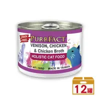 在飛比找PChome24h購物優惠-【波菲特】貓用主食罐-鹿肉．雞肉配方165g*12罐