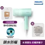 PHILIPS飛利浦BHD399/91 水潤護色負離子吹風機(夢幻湖水綠)