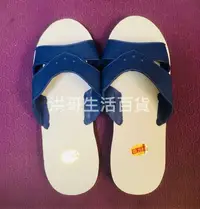 在飛比找Yahoo!奇摩拍賣優惠-【洪哥生活百貨】台灣製 百力牌 H拖鞋 藍白拖 居家拖鞋 橡