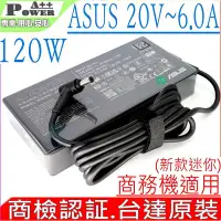 在飛比找Yahoo!奇摩拍賣優惠-ASUS 120W 迷你變壓器  19V，6.32A，UX5