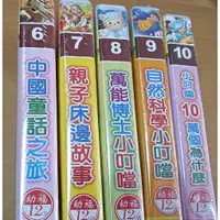 在飛比找蝦皮購物優惠-【抬頭有書】幼福 12入CD:中國童話之旅/親子床邊故事/萬