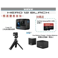 在飛比找蝦皮購物優惠-【GoPro HERO12 Black 精選套組】全方位運動