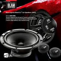 在飛比找樂天市場購物網優惠-【299超取免運】M5r【BLAM 165 ES】6.5吋二