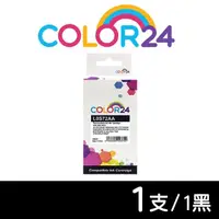 在飛比找momo購物網優惠-【Color24】for HP L0S72AA NO.955