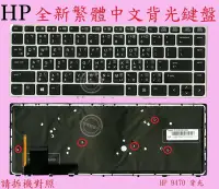 在飛比找Yahoo!奇摩拍賣優惠-英特奈 HP Elitebook Folio 9470 94