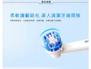 歐樂B 德國百靈 Oral-B 杯型彈性 電動牙刷刷頭 (8入) EB20-8