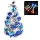 【摩達客】台灣製迷你1呎/1尺(30cm)裝飾白色聖誕樹(雪藍銀松果系)+LED20燈彩光電池燈 (本島免運費)