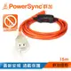 群加 PowerSync 2P帶燈防水蓋1對1動力延長線/動力線/工業用/露營戶外用/15M(TPSIN1DN3150)