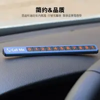 在飛比找樂天市場購物網優惠-停車牌汽車臨時停車牌挪車移車電話號碼牌創意停車卡鋁合金個性裝