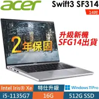 在飛比找博客來優惠-【特仕】ACER Swift3 SF314-511-513K