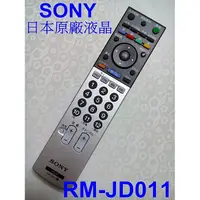 在飛比找蝦皮購物優惠-日本SONY原廠液晶電視遙控器RM-JD011日規內建 BS