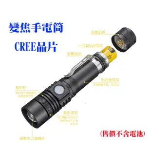 CREE LED 變焦手電筒,三段亮度, Microusb充電,側按開關 , 使用18650電池x1(需另購)
