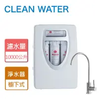 在飛比找momo購物網優惠-【CLEAN WATER】create 可霖淨水器(FW-2