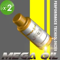 在飛比找ETMall東森購物網優惠-MEGA OIL新加坡美加奈米金屬盾汽車重機機油添加劑(70