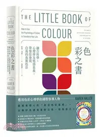 在飛比找三民網路書店優惠-色彩之書：融合科學、心理學及情感意義，帶領你發現自我的真實色