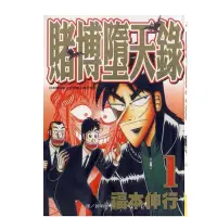 在飛比找Yahoo!奇摩拍賣優惠-福本伸行/賭博默示錄13冊+破戒錄13冊+墮天錄13冊共39