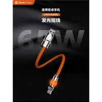 在飛比找ETMall東森購物網優惠-新品GeekCable極鯊手工制作硅膠發光頭充電寶百度Car