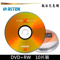 在飛比找蝦皮商城優惠-RiTEK 錸德 4x DVD+RW 空白光碟 燒錄片 可重