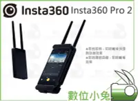 在飛比找Yahoo!奇摩拍賣優惠-數位小兔【Insta360 Pro 2 VR全景錄影相機】公