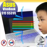在飛比找PChome24h購物優惠-ASUS S531 S531FL 筆電適用 防藍光螢幕貼 靜