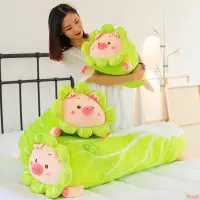 在飛比找樂天市場購物網優惠-可愛白菜豬毛絨公仔玩偶豬娃娃女生睡覺長條豬豬抱枕兒童生日禮物