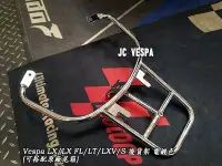 在飛比找Yahoo!奇摩拍賣優惠-【JC VESPA】偉士牌配件 LX/LT 後貨架 尾箱架 