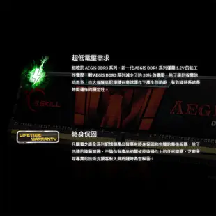 芝奇G.SKILL AEGIS 8G/16G DDR4-3200 CL16 黑 F4-3200C16S-8GIS