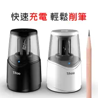 在飛比找松果購物優惠-Tihoo 充電式電動削鉛筆機 文具用品 (7.4折)